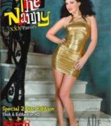 The Nanny XXX Parody Porn